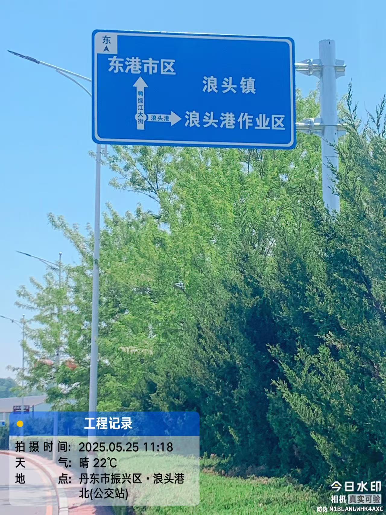 沈阳道路指示牌